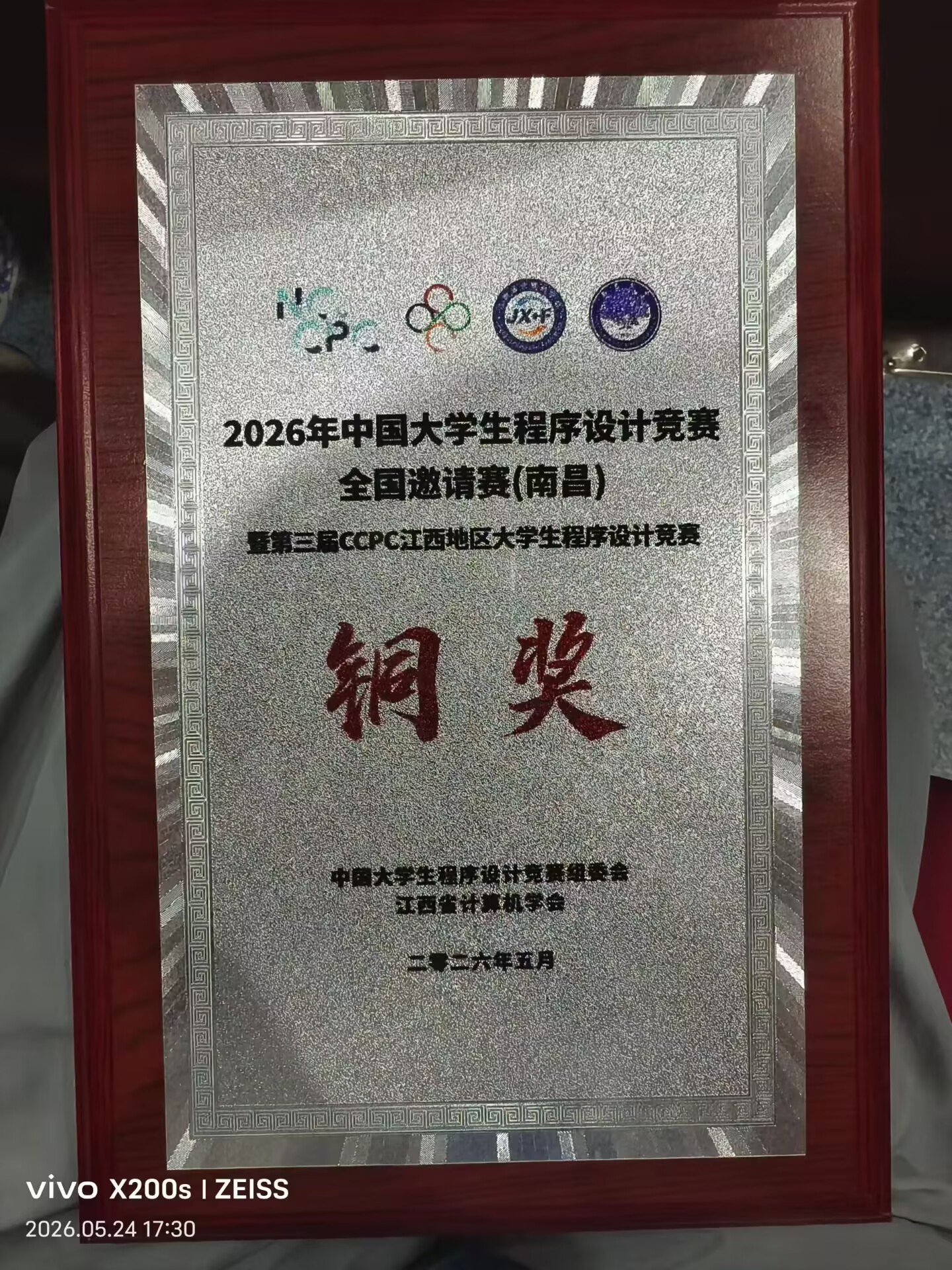 南昌 CCPC 邀请赛铜牌