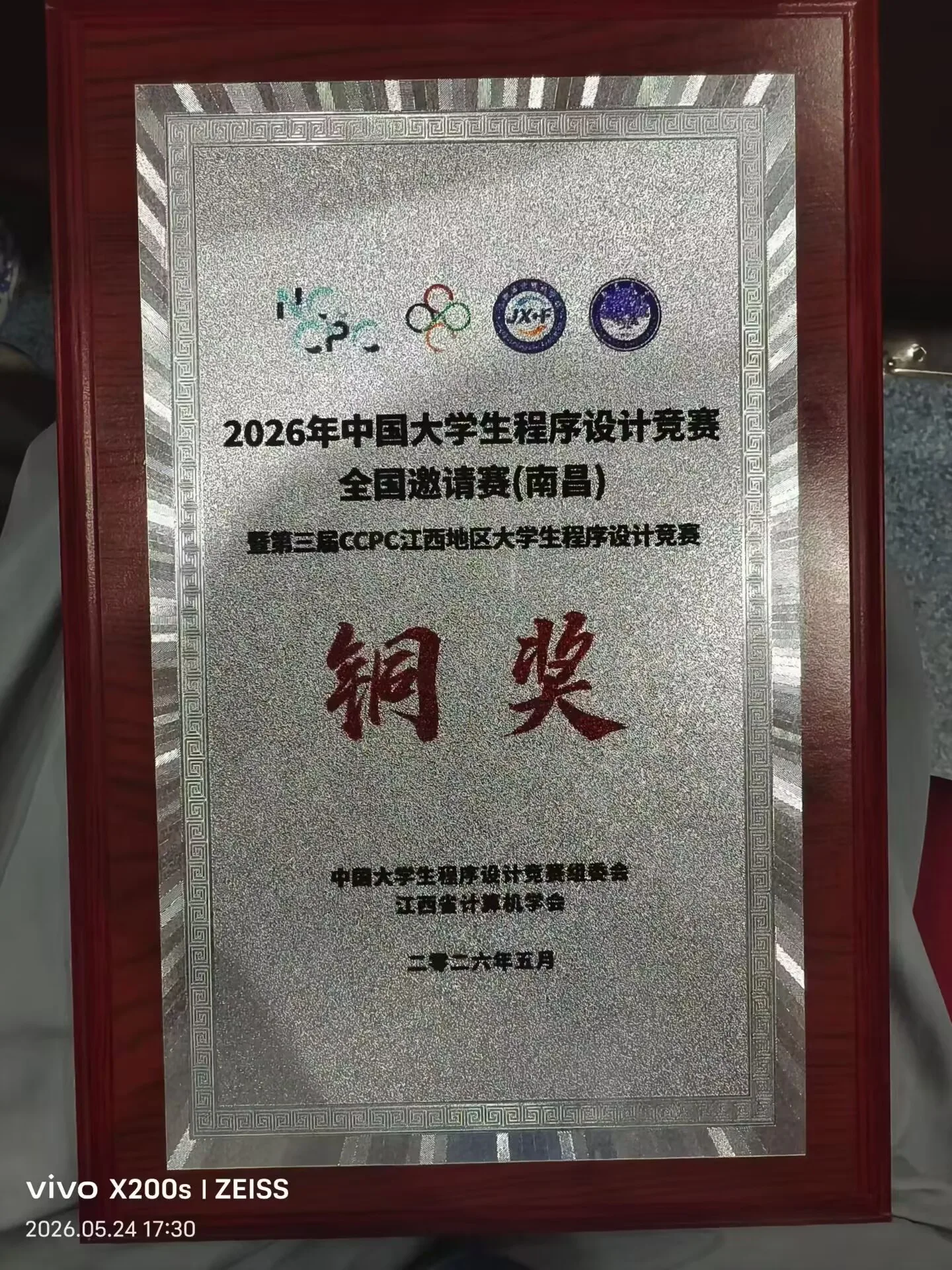 南昌 CCPC 邀请赛铜牌